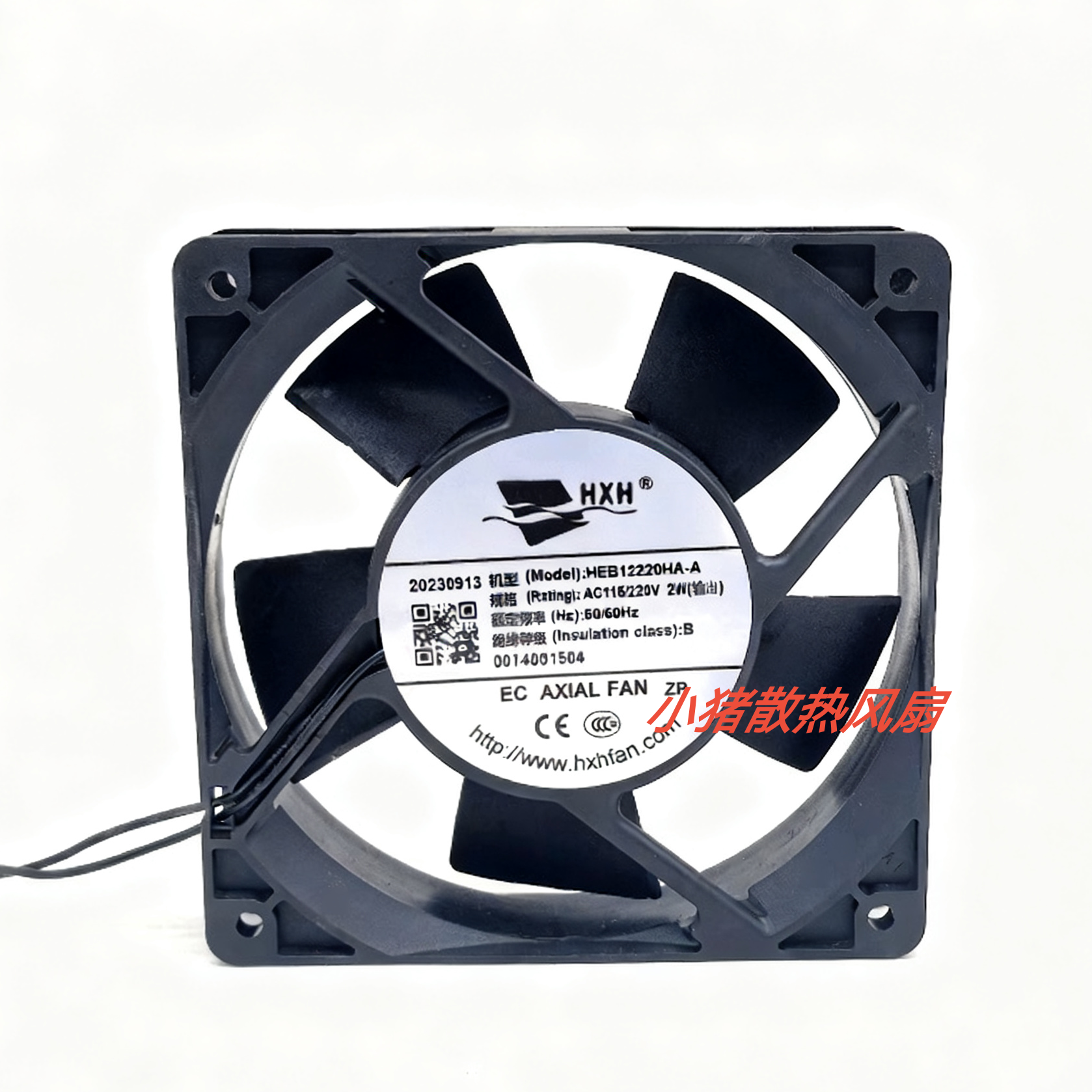 HXH EC AXIAL FAN AC115/220V 2W HEB12220HA-A 12厘米CM散热风扇