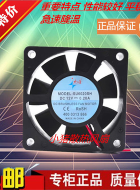 全新现货MODEL:SU6020SH 12V0.2A 十二伏充电器内换气小方形风机