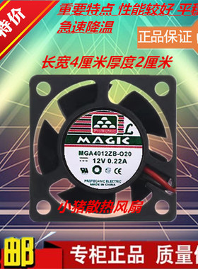 永立12V MGA4012ZB/YB/UB-O20/LB-A20/YB-A20/XB-A20 O10 O38