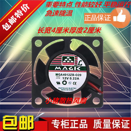 永立12VMGA4012ZB/YB/UB-O20/