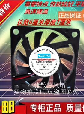 DFH4010/4020/5010/5015/6010/6025/7015/7025/8015/9025/S/B 12V