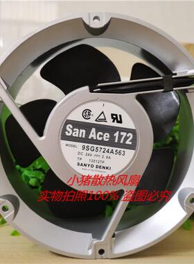 椭圆形 Sanyo/三洋9SG5724A563 24V 2.6A 安川变频器专用风扇2线