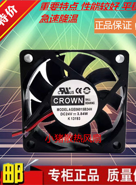全新台湾惯展CROWN AGE06015B24H DC24V 3.84W 6015 6CM 散热风扇