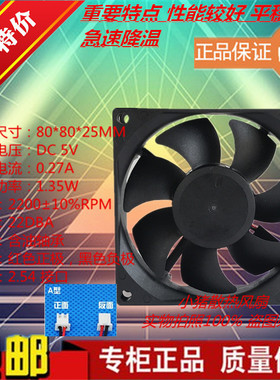 现货 8025 DC12v 5V 24V 8cm/厘米 静音机箱电源风扇80*80*25MM