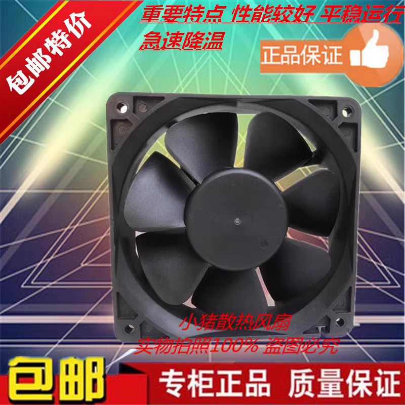 TOPCOOL12038 GLDC 24V 0.30A 12CM直流风扇 机柜床设备散热风扇