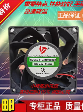 YTD248038S0M/S/B0H/ 24V 0.34A/0.76A 8CM 8038电焊机变频器风扇