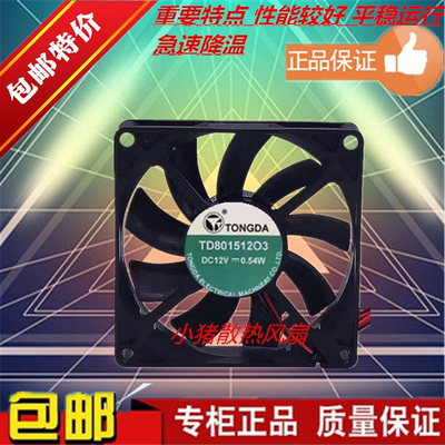 静音小风扇12V伏0.54W