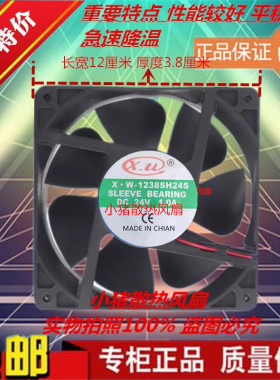 原装XW-6025/6015/8025/1238/7015/1232/M24S/H24B/H24S 24V 风扇