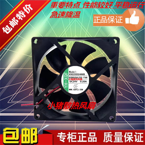 YH-XQFX9225D24MB24V0.2A