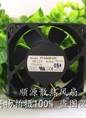 富士康 PVA060F12H 6CM 液压轴承 12V 四线CPU控速风扇60*20MM