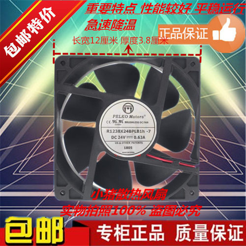 /BPCB1I/PLB1-72B散热风扇24v