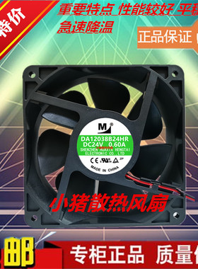 全新DA12038B24UA/HA/UP/UH/HR/MA/VA 24V空压机电磁炉风扇变频器