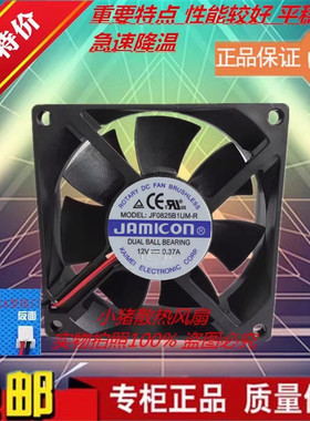 全新原装8cm 12V 0.37A JF0825B1UM-R UPS C2KR 2KVA风扇HZDO