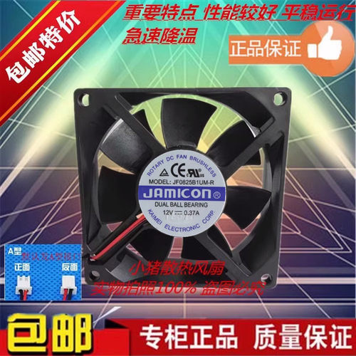 全新原装8cm 12V 0.37A JF0825B1UM-R UPS C2KR 2KVA风扇HZDO