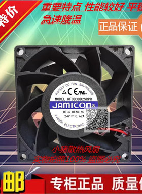 全新JAMICON KF0838B2SRPR 24V 0.62A 8038 8CM 大风量变频器风扇
