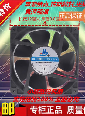 JM9025MS/JM8025MS/JM6025MS/JM12025MS/JM12038MS 直流机箱风扇