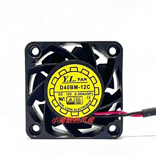 悦伦Y.L FAN D40BM-12C 12V 0.50A 4CM 4020高转速大风量散热风扇