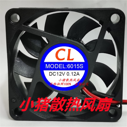 全新6CM MODEL:6015S 12V0.12A伏 充电器里面 直流小型散热风扇CL