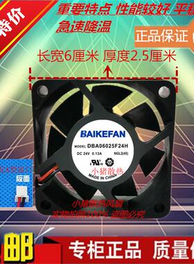 DBA08025B24G DBA12038B24L 24V DBA06025B24G DBA09232B24G风扇