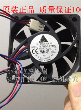 台达 AFB0612MC 6015 12V 三线测速双滚珠静音投影机散热风扇6CM