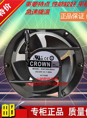 惯展CROWN AGE15051B24J DC24V 1.68A 172*50MM 1725滚珠机柜风扇