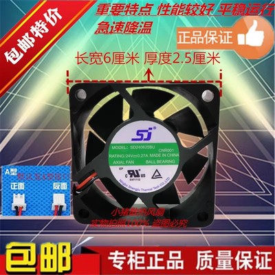 全新sj SD240625BU 24V 0.27A 6CM 4KW汇川变频器散热风扇6025