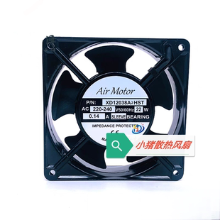 全新AIR 22W MOTOR 220V 12038机箱风扇 XD12038A2HST 插片式