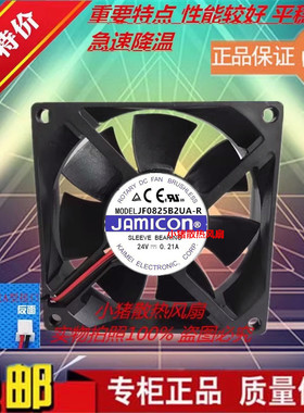 JAMICON原装 8CM 8025 JF0825B2UA-R 24V 0.21A变频器 双滚珠风扇