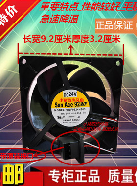 SAN ACE 92WF A90L-0001-0577 9WF0924H203 DC24V 0.35A风扇FANUC