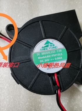 全新 AV-F5015LS 5CM涡轮鼓风机 5015超静音加湿器风扇 24V 0.06A