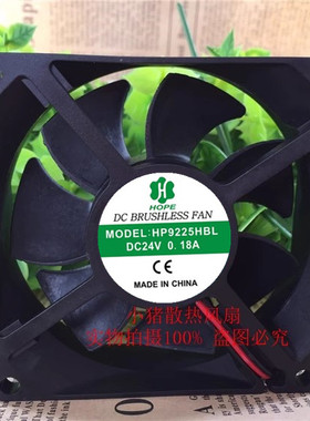 HP9225HBL/HP8025HBL/HP12038HBL/HP12025HBL 直流静音风扇12/24V