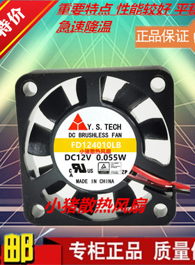 元山 Y.S.TECH FD124010LB DC12V 0.055A 4CM CPU 机箱 静音风扇