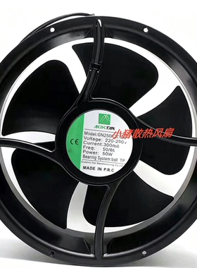 GN250K2C-N01全新25489 220V 254*89MM 25CM金属轴流风机散热风扇