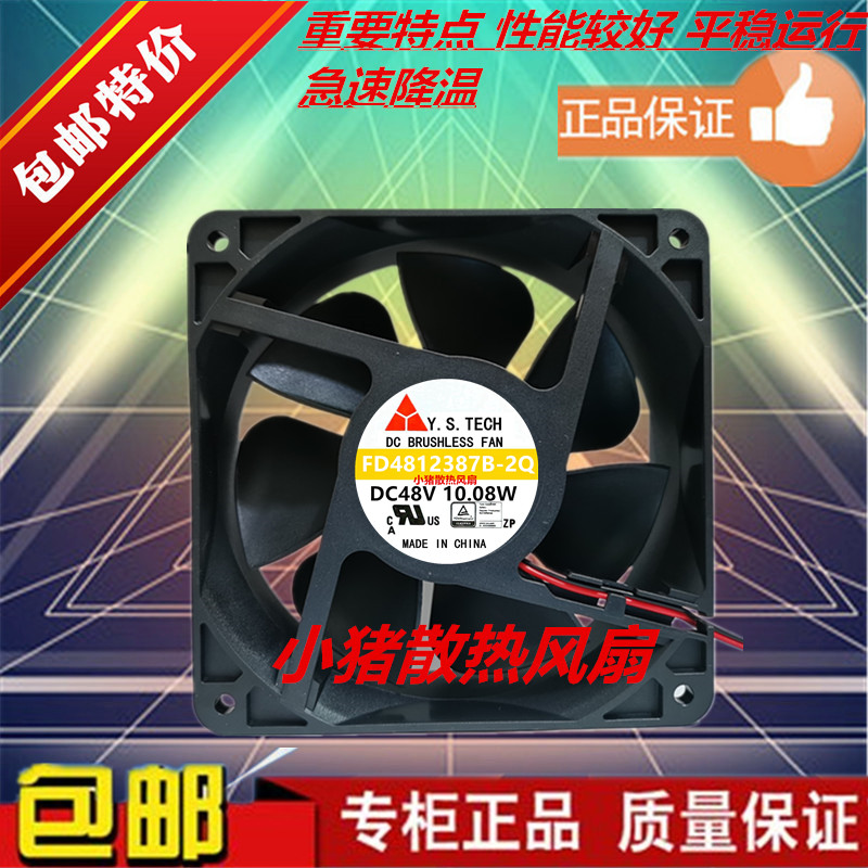 现货Y.S.TECH元山 12038 FD4812387B-2Q 48V 10.08W 三线散热风扇