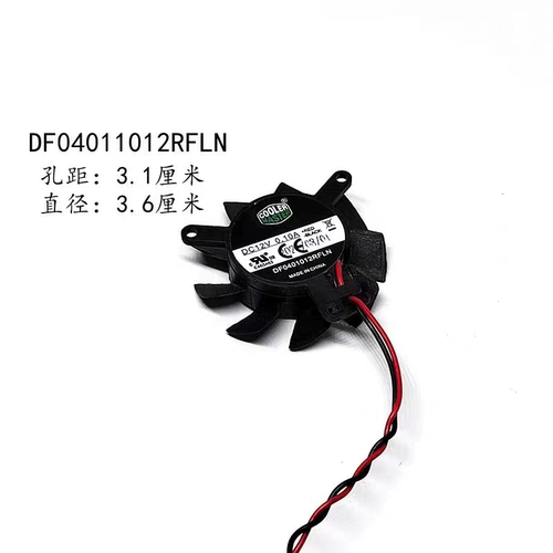 酷冷至尊 DF401012RFLN 12V 0.10A Dell gt730 NV 显卡散热风扇