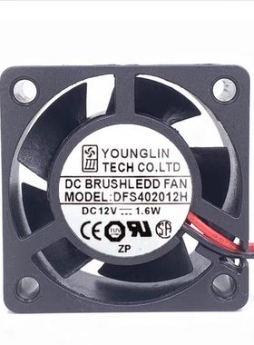 原装永林YOUNGLIN 4020 DFS402012H 12V 1.6W 2线 静音散热风扇