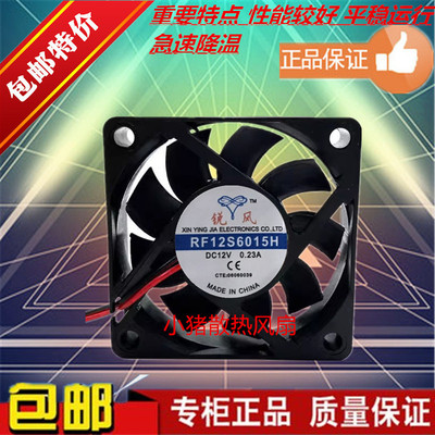 锐风RF12S4010/6015/6020/6025/8015/8025/9225/12025H DC12V风扇