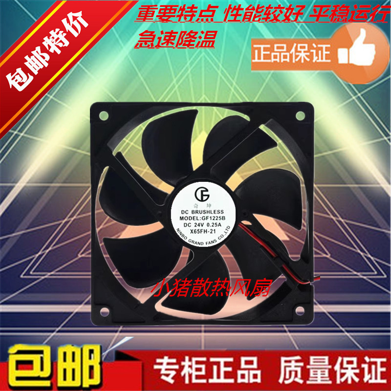 24V0.25A变频器散热风扇