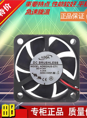 ADDA AD5024VB/MS/HX/HB/US/UB/VS-D72/D71/C71/C72/D70/C70 24V