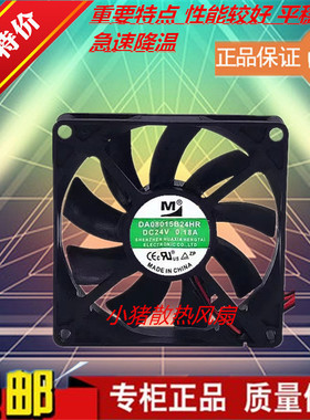 DA08015B24HR 24V 0.18A 8CM 80X80X15MM 18.5kw力士乐变频器风扇