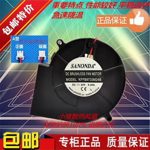 9733 原装 0.26A 24V 9CM涡轮打印机吸纸小风扇 离心鼓风机喷绘机