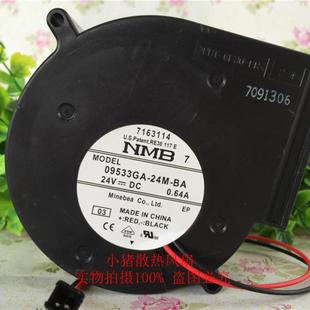 24M 涡轮直流鼓风机 NMB 风扇 0.64A 09533GA DC24V 正品 9733