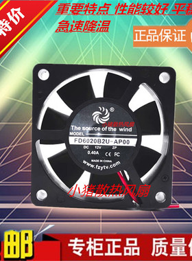 FD6025B4U-AP03 FD6020B2U-AP00 FD6020S2M-AP00 6CM厘米散热风扇
