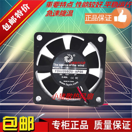 FD6020S2M-AP006CM散热风扇