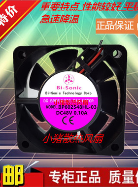 BP602548HL-03原装 百瑞 6025 0.1A DC 48V 变频器散热风扇