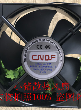 原装正品东方CNDF散热风扇TA20060HBL-2 200*200*60滚珠冷却风机