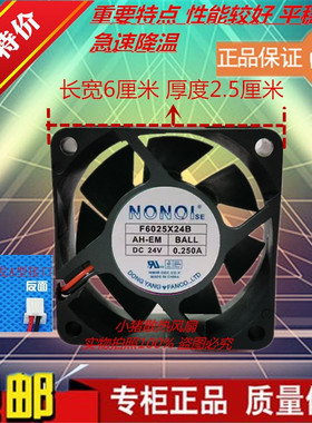 全新南韩NONOI F6025X24B 6CM/厘米 24V 0.250A 变频器散热风扇