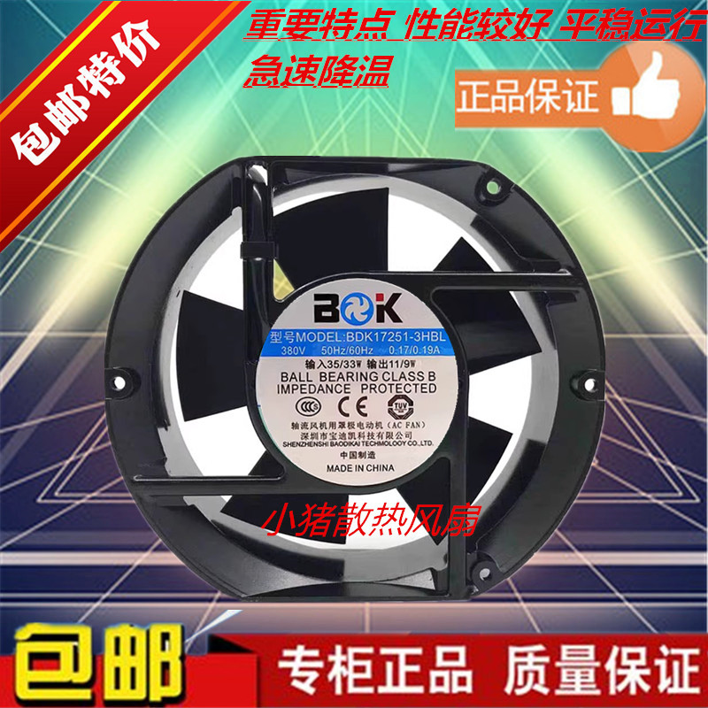 0.17/0.19A机柜散热风扇
