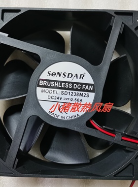 全新 SENSDAR 12038 SD1238M2S 24V 0.50A 12CM 大风量 散热风扇