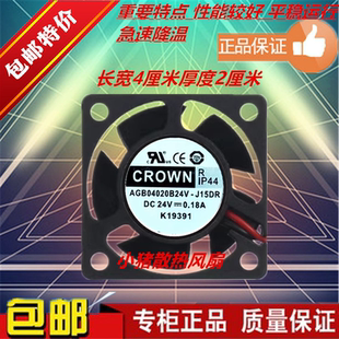 全新CROWN AGB04020B24V-J15DR 0.18A 4020 24V伏 变频器散热风扇
